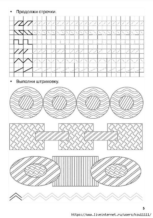 Штриховка прописи задания для дошкольников