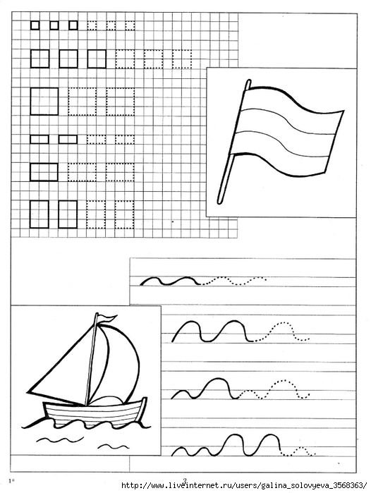 Прописи для подготовительной группы