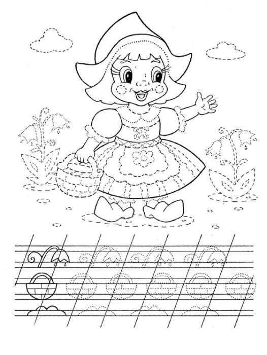 Пропись-раскраска. Для малышей