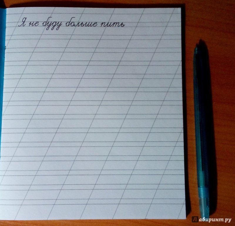 прописи всесторонне развивающие