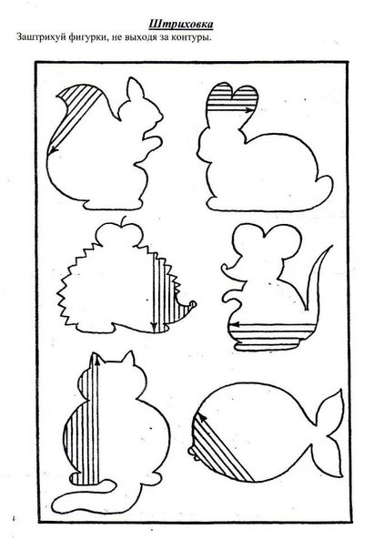 Упражнения на штриховку для дошкольников