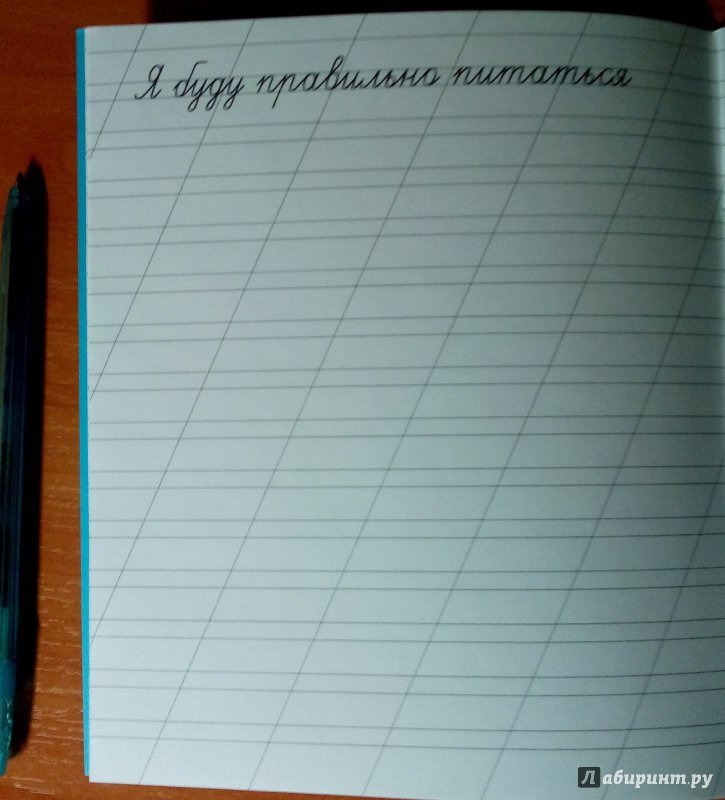 Прописи "всесторонне развивающие" (линия)