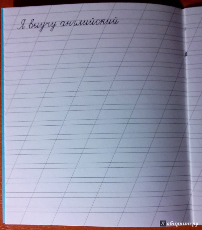 Прописи самооценку поднимающие