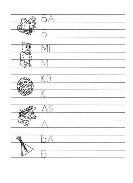 Прописи слоги для дошкольников