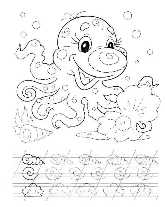 Веселые прописи. Раскраска