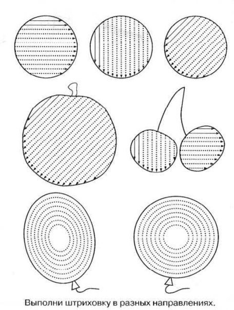 Заштрихуй по образцу для дошкольников