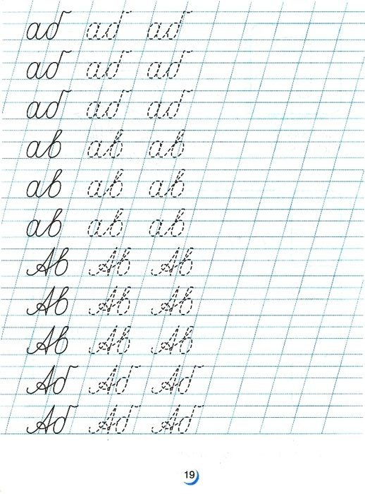 Прописи по русскому языку для дошкольников