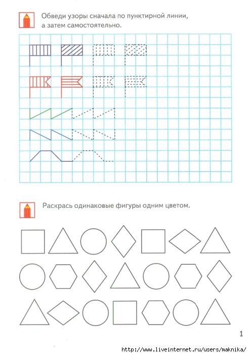 Прописи геометрические фигуры для детей 5-6 лет