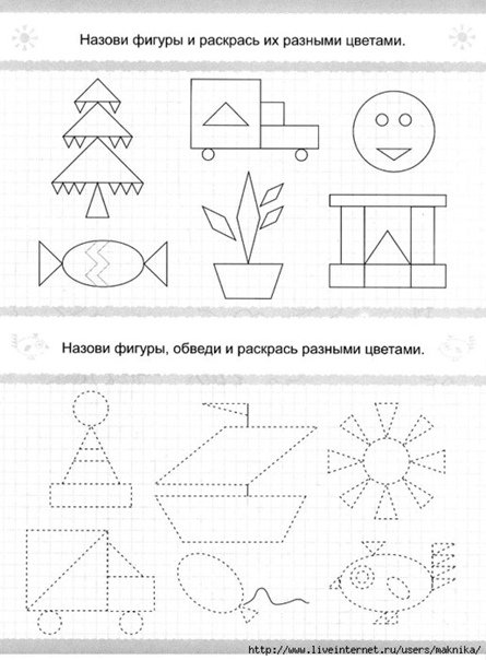 Задания с фигурами