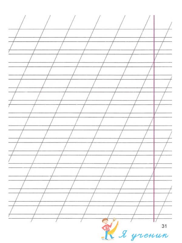 Разлиновка узкая линия а4