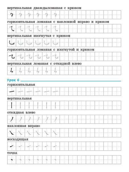 Черты китайского языка прописи