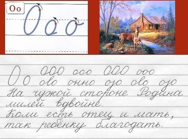 Минутка ЧИСТОПИСАНИЯ 2 класс в широкую линию