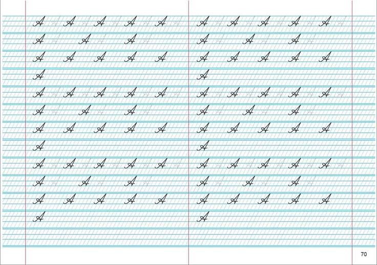 Прописи в косую линейку