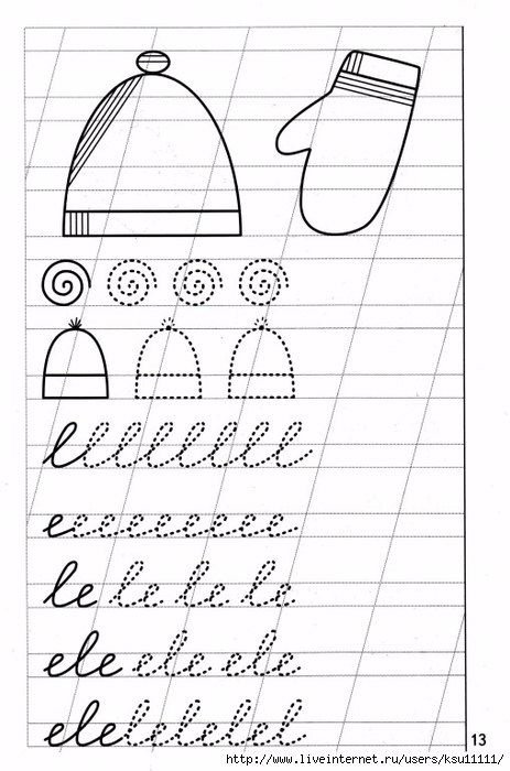 Прописи для дошкольников 6 лет