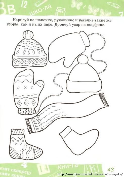 Зимние задания для дошкольников