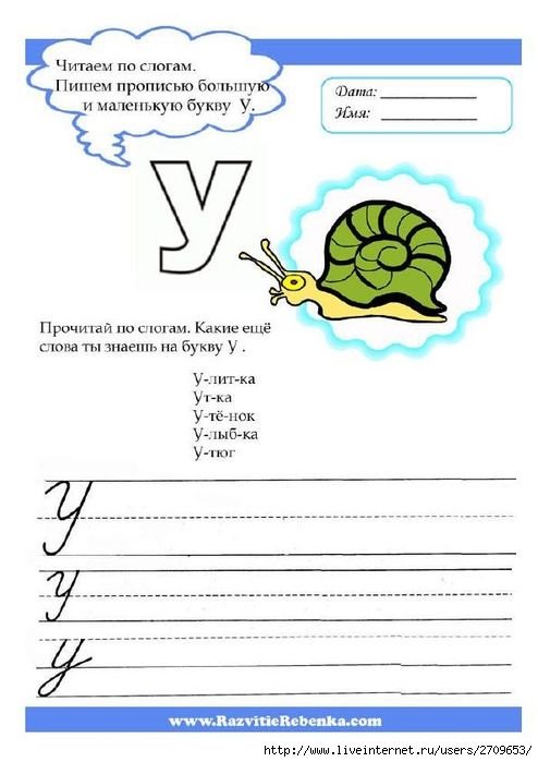 Задания с буквами