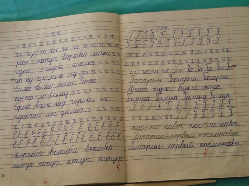 Прописи для первоклашек