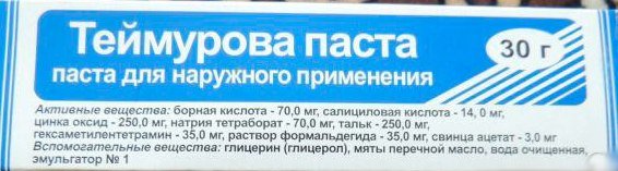 прописи паста лассара