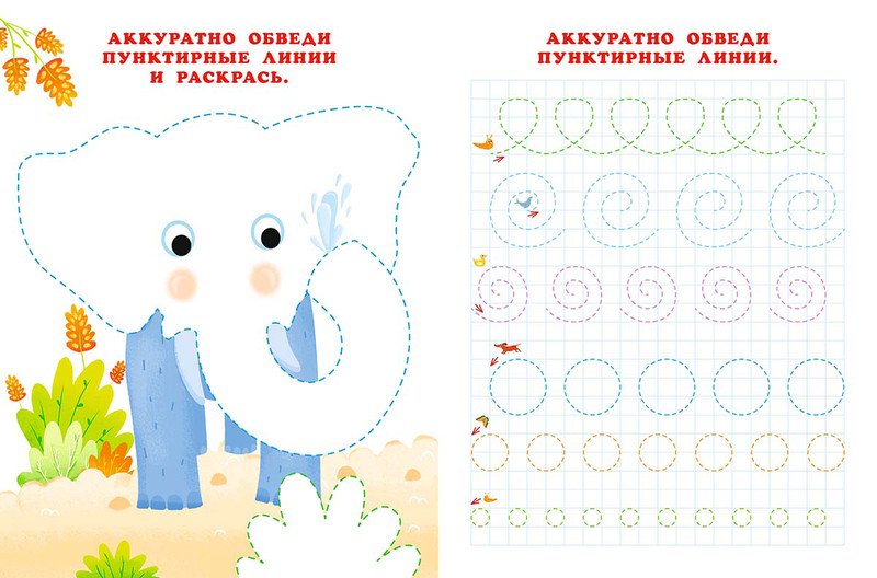 Тренируем руку к письму