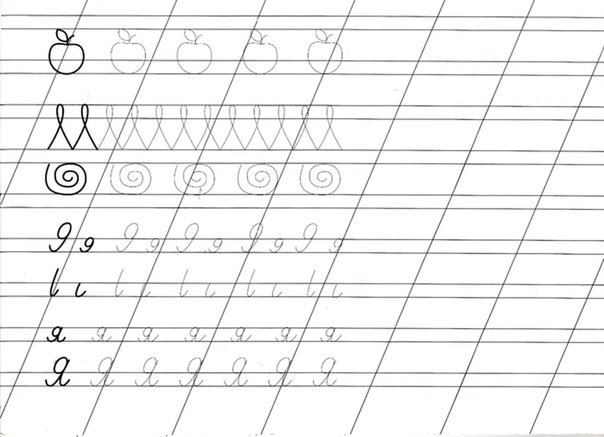 Прописи. Буквы