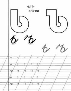 Пропись ь для дошкольников