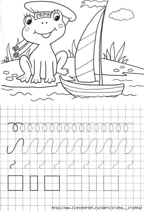 Прописи для дошкольников