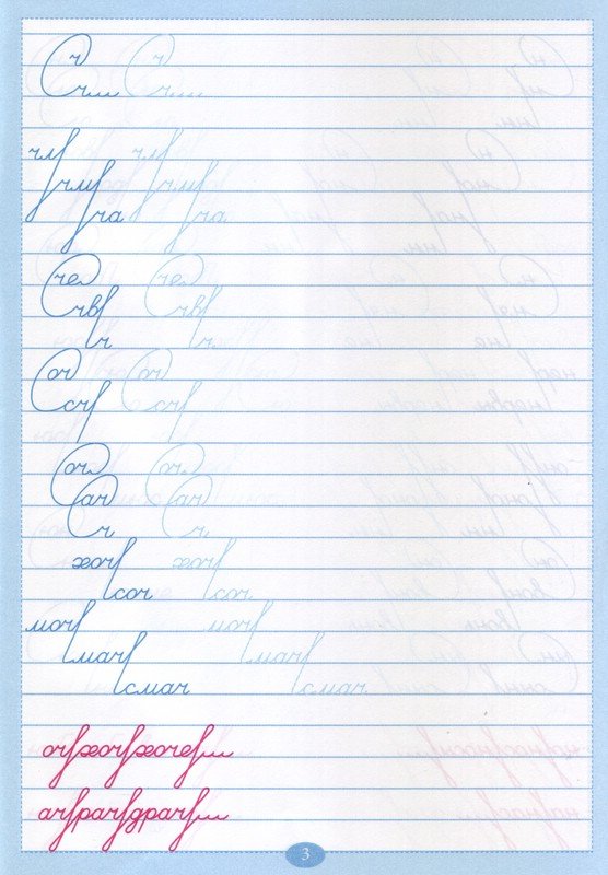 Тренажер по исправлению почерка на основе росчерков и скорописи