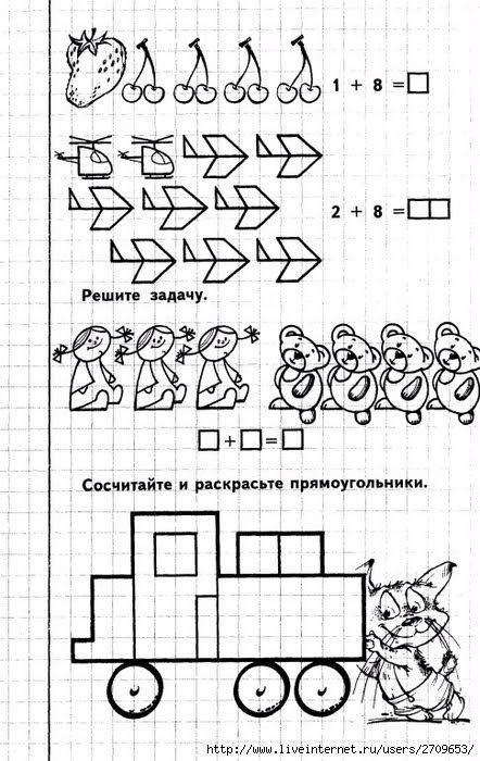 Задания по математике для дошкольников