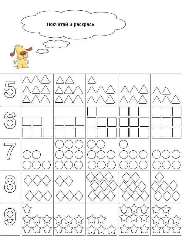 Задания для детей старшей группы