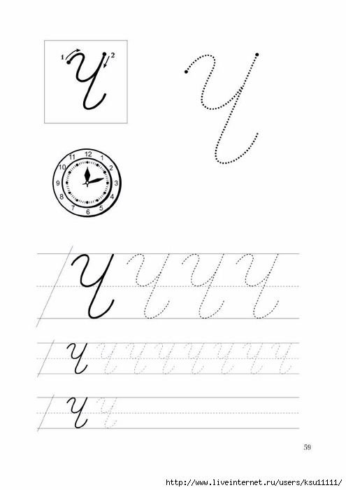 Прописная буква ч для дошкольников