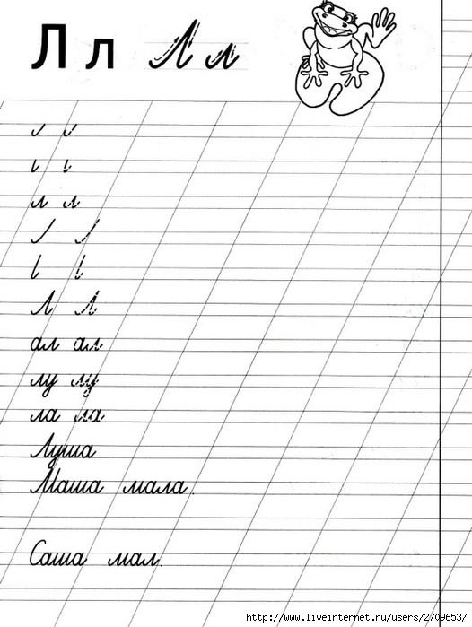 Прописи. Прописные буквы