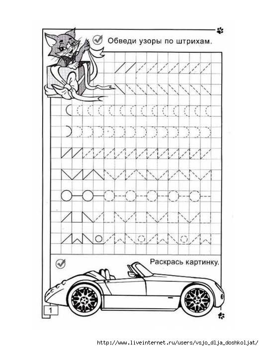 Прописи для дошкольников мальчиков