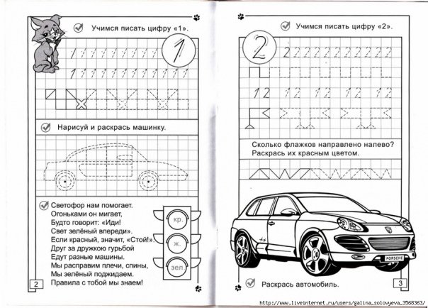 Машинка прописи для детей