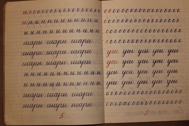 Каллиграфия для дошкольников