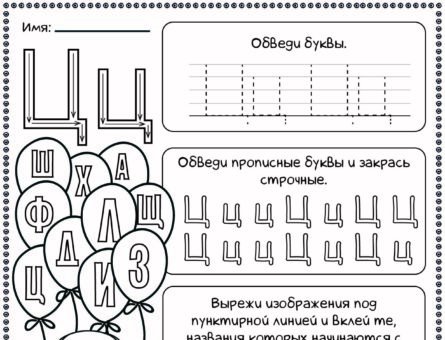 прописи воздушные