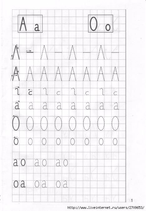 Прописи для дошкольников буквы печатные