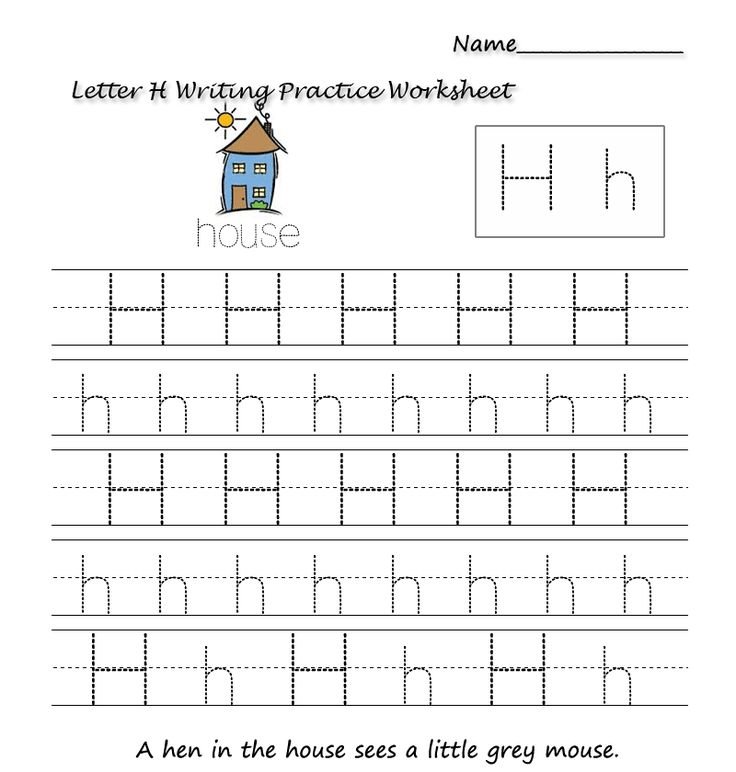 Прописи английский язык алфавит Letter h