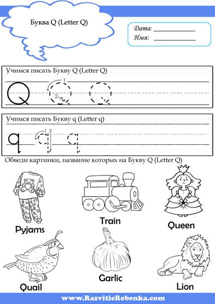 Задания по английскому языку для дошкольников