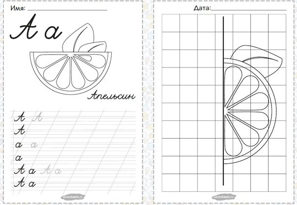 Воздушные прописи