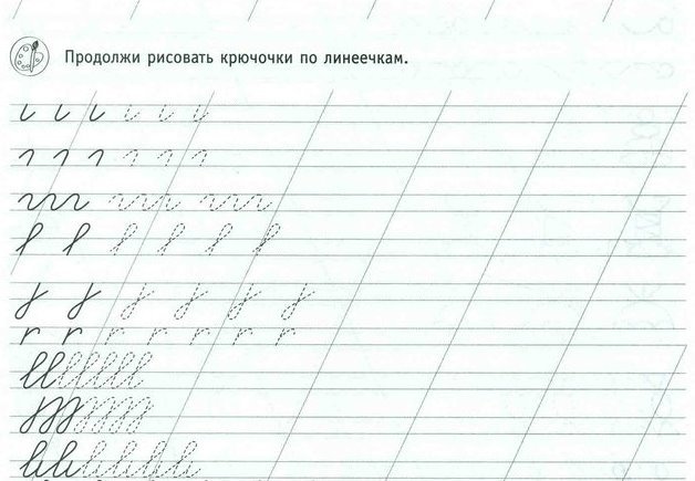 Элементы пропимания для дошкольников