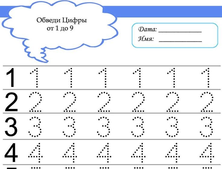 Прописи цифры для дошкольниковgtxfnyst