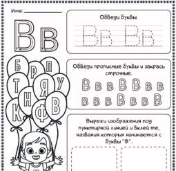 Воздушные прописи