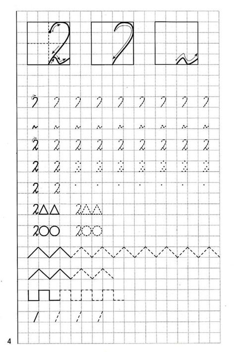 Прописи по математике 1 класс цифра 1
