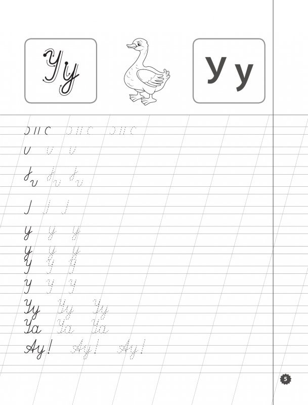 Прописи по русскому языку