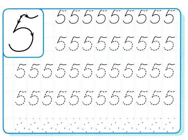 Цифра 5 пропись для дошкольников