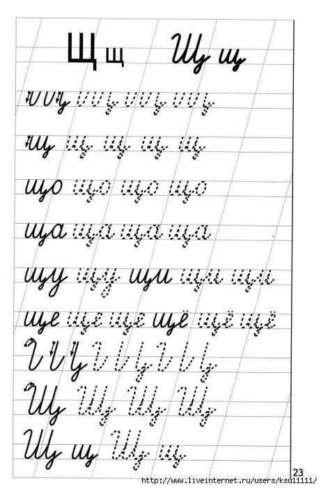 Прописи для дошкольников 6-7 лет прописные буквы