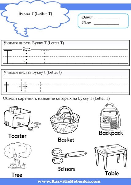 Английские прописи