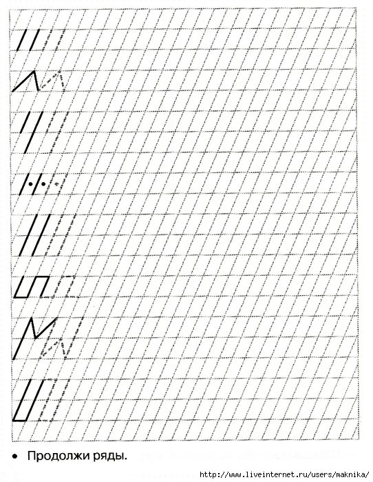 Прописи для дошкольников элементы