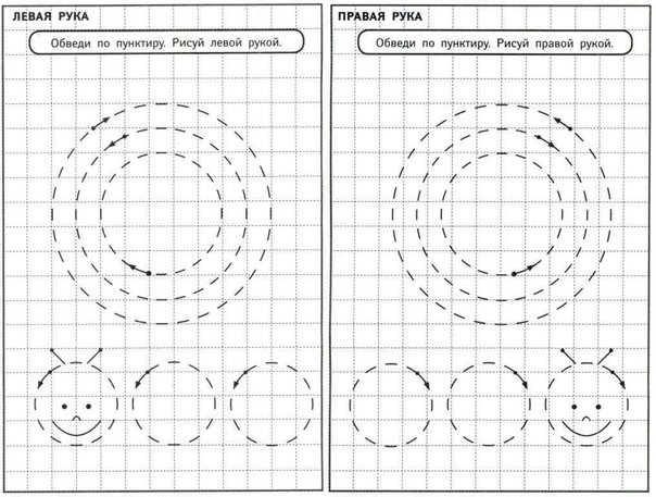 Упражнения для развития межполушарного взаимодействия дошкольника