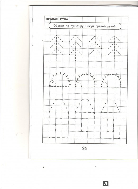 Прописи на межполушарное взаимодействие